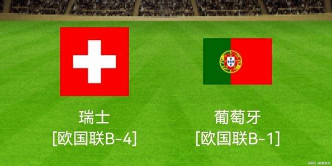 「葡萄牙vs瑞士」（葡萄牙vs瑞士比分）