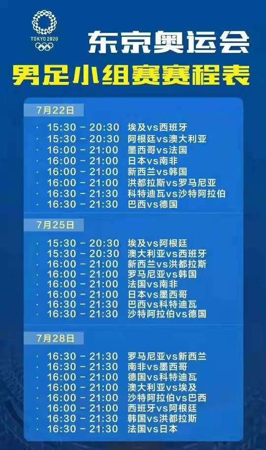 中国男足赛程，2020中国男足赛程